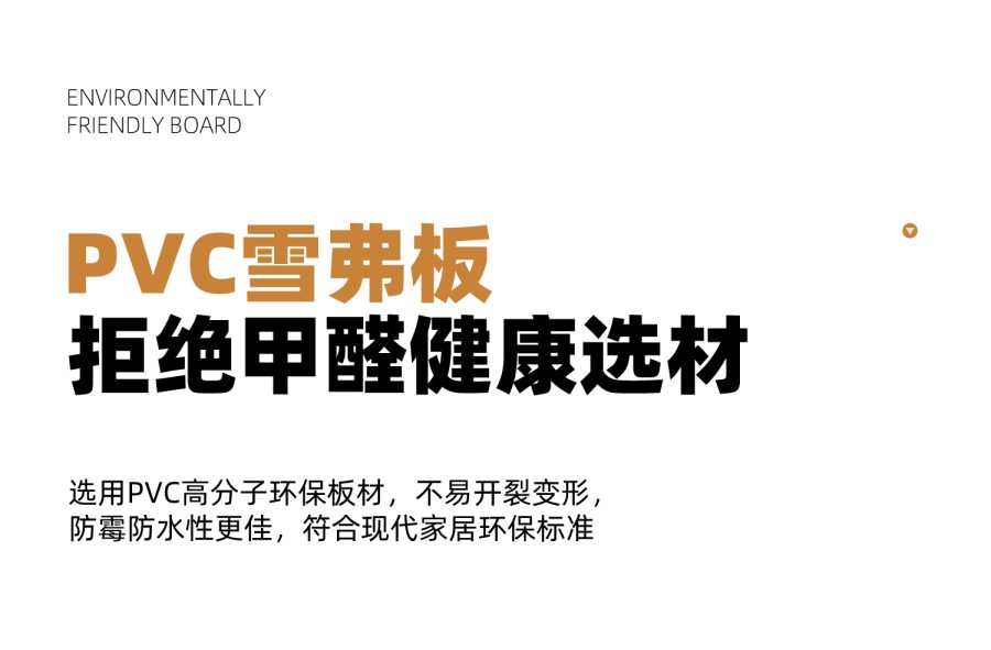 家斯家PVC_01